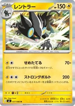 Luxray