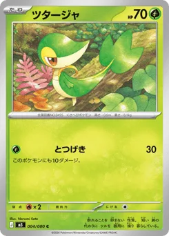 Snivy