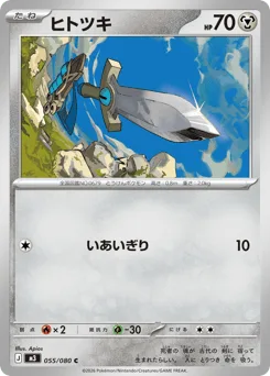 Honedge