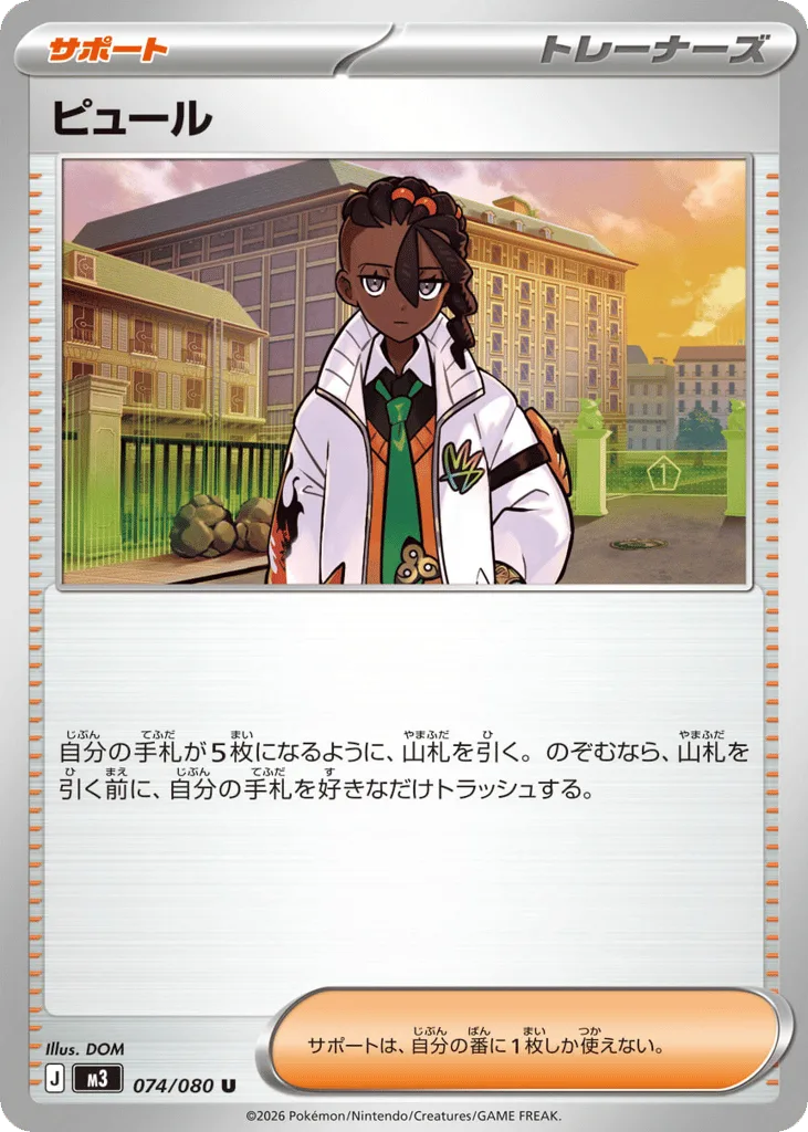 Naveen, Nihil Zero #074/080