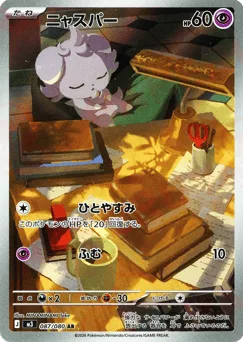Espurr