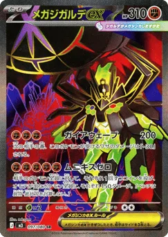 Mega Zygarde ex