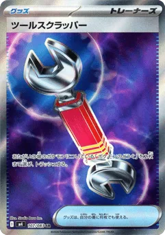 Tool Scrapper