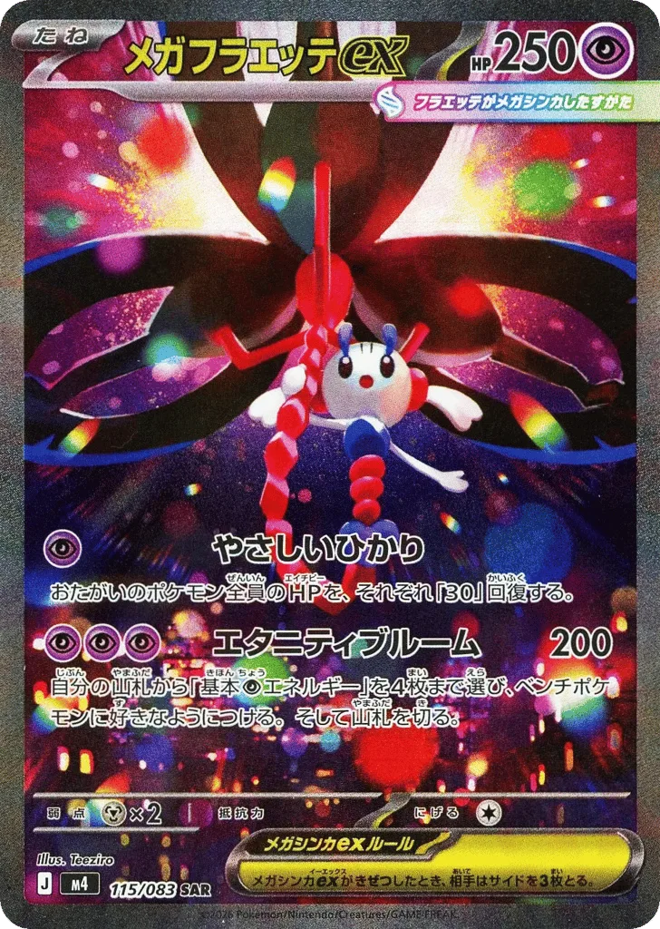 Mega Floette ex, Ninja Spinner #115/083