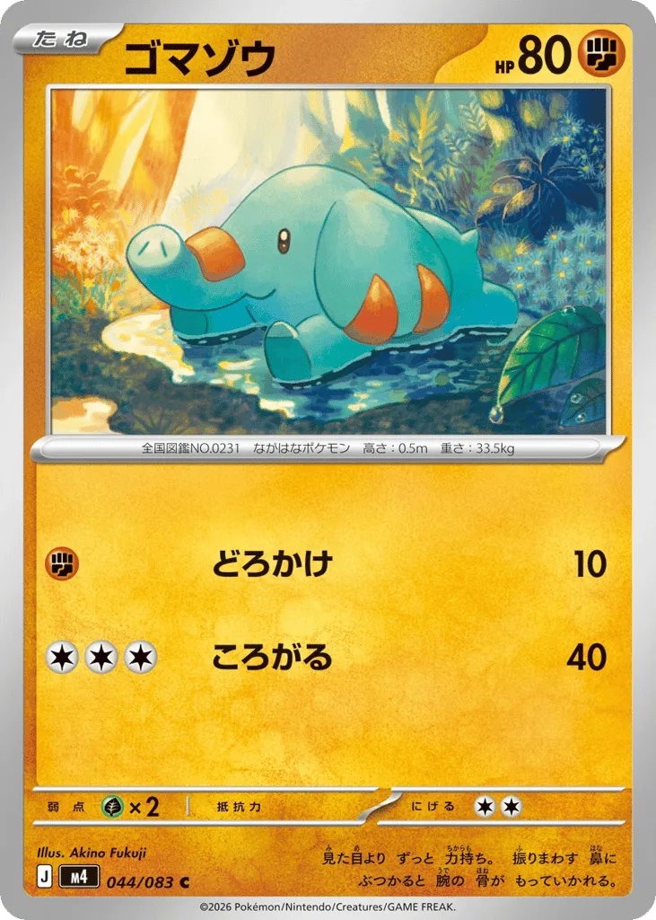 Phanpy, Ninja Spinner #044/083