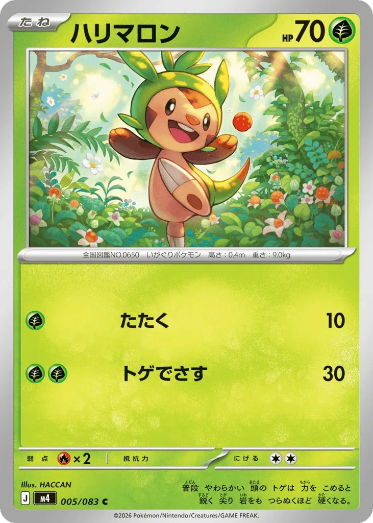 Chespin, Ninja Spinner #005/083