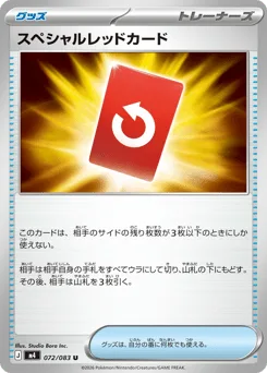 Special Red Card