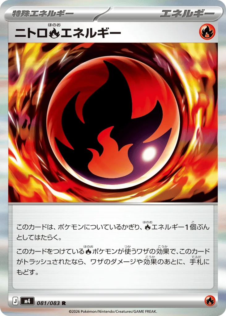 Nitro Fire Energy, Ninja Spinner #081/083