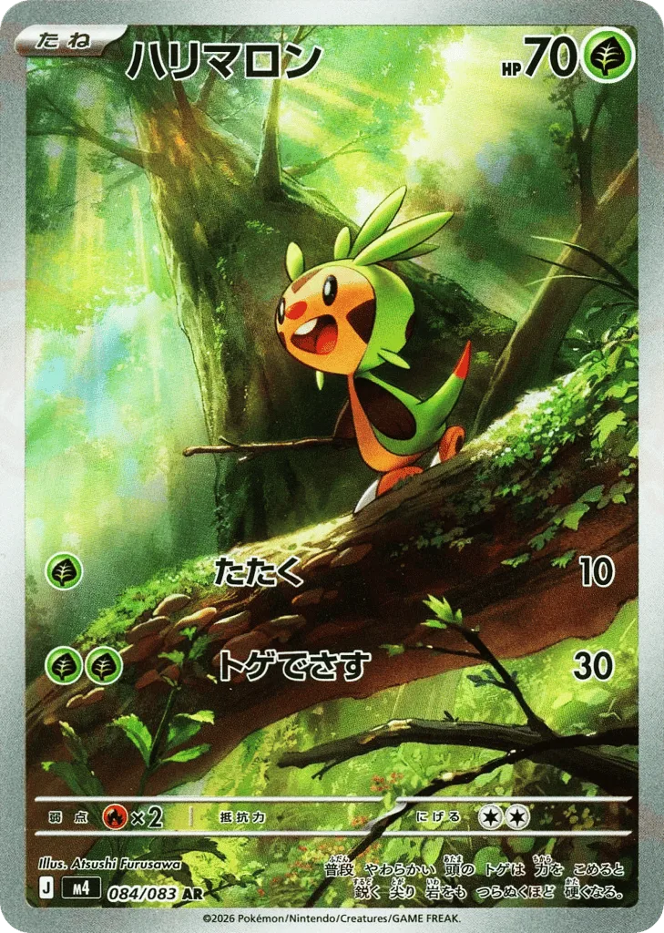 Chespin, Ninja Spinner #084/083