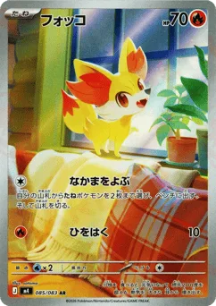 Fennekin
