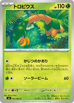 Tropius