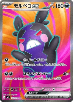 Morpeko ex