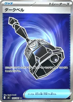 Dark Bell