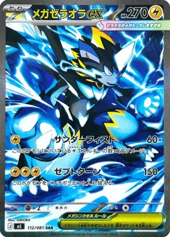 Mega Zeraora ex