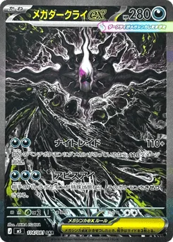 Mega Darkrai ex