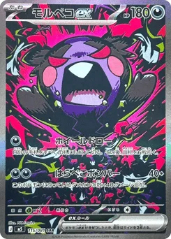 Morpeko ex