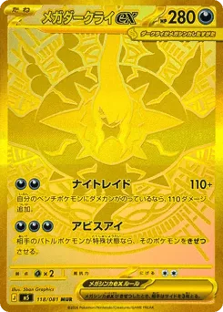 Mega Darkrai ex