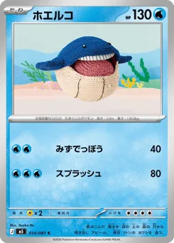 Wailmer