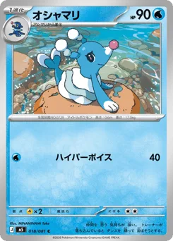 Brionne