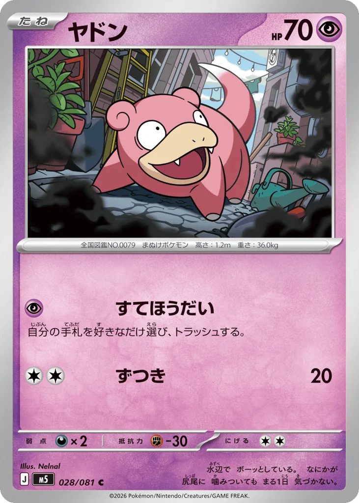 Slowpoke, Abyss Eye #028/081