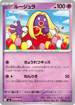Jynx