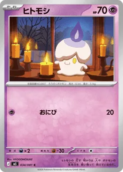 Litwick