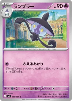 Lampent