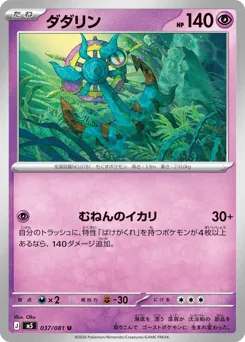 Dhelmise