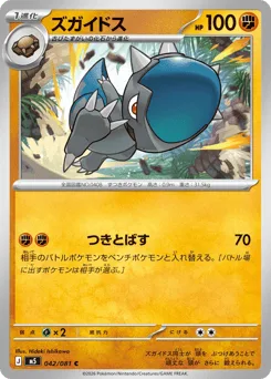 Cranidos