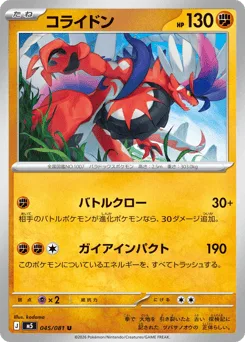 Koraidon