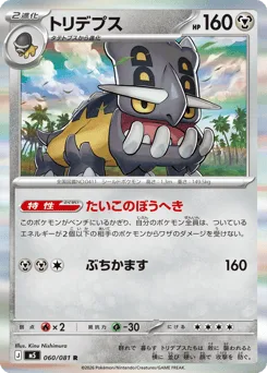 Bastiodon