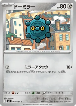 Bronzor