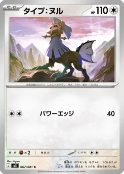 Type: Null