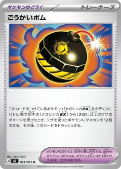 Heroic Bomb