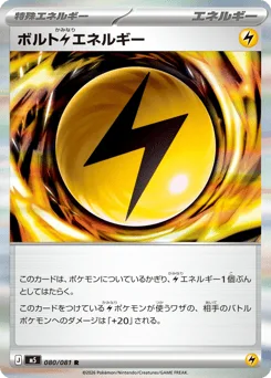 Bolty Lightning Energy