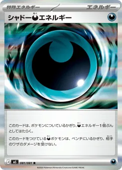 Shadowy Darkness Energy