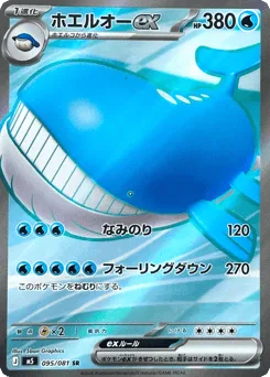 Wailord ex