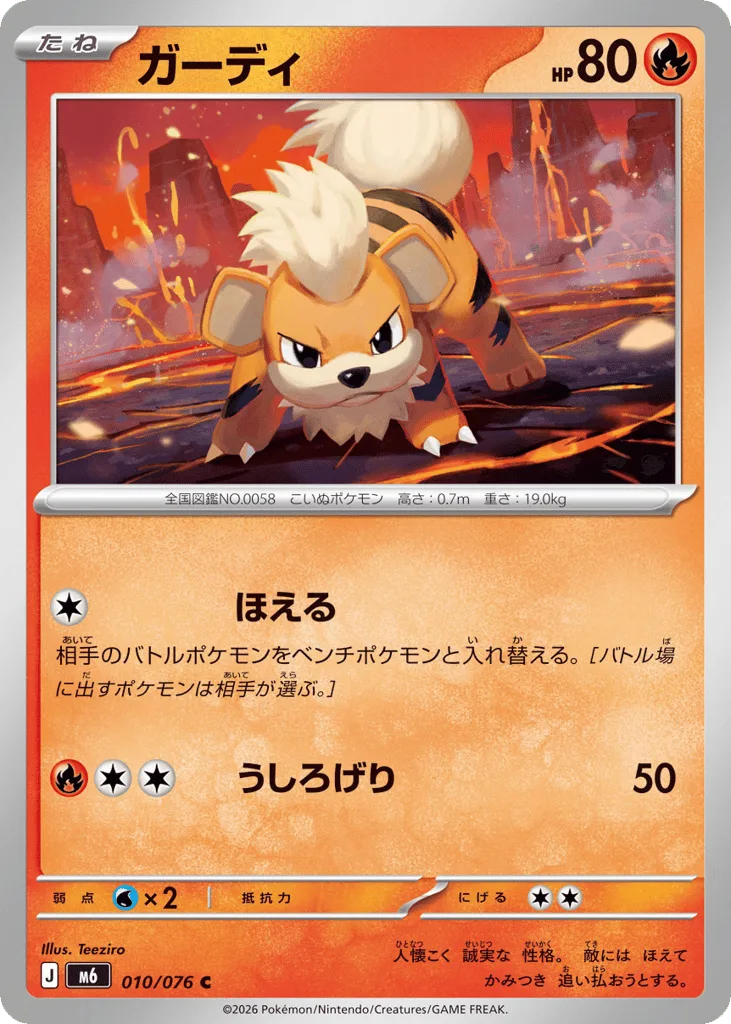 Growlithe, Storm Emeralda #010/076