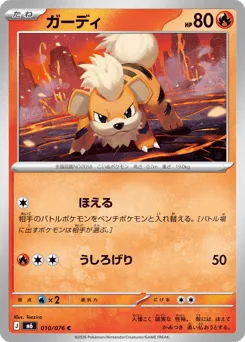 Growlithe