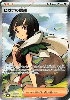 Zinnia's Trust