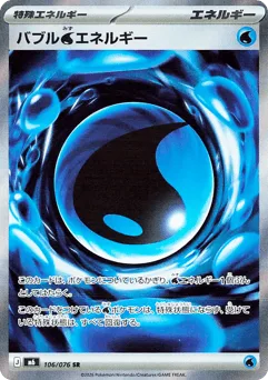 Bubbly Water Energy