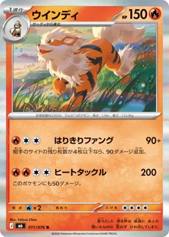 Arcanine