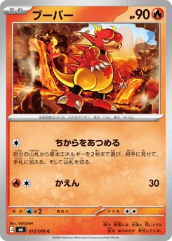 Magmar