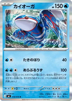 Kyogre