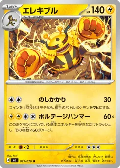 Electivire