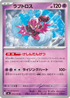 Enamorus