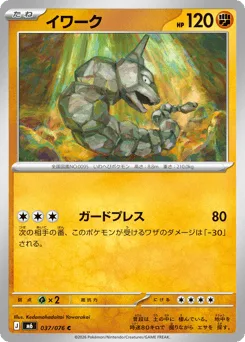 Onix