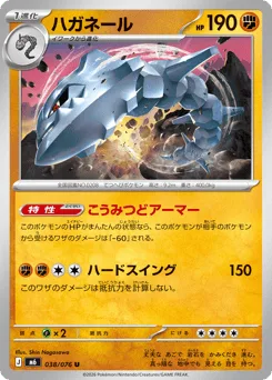 Steelix