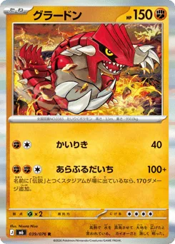 Groudon