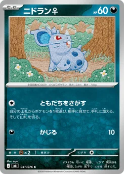 Nidoran ♀